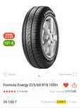 Новые летние шины Formula Energy 225/60 R18