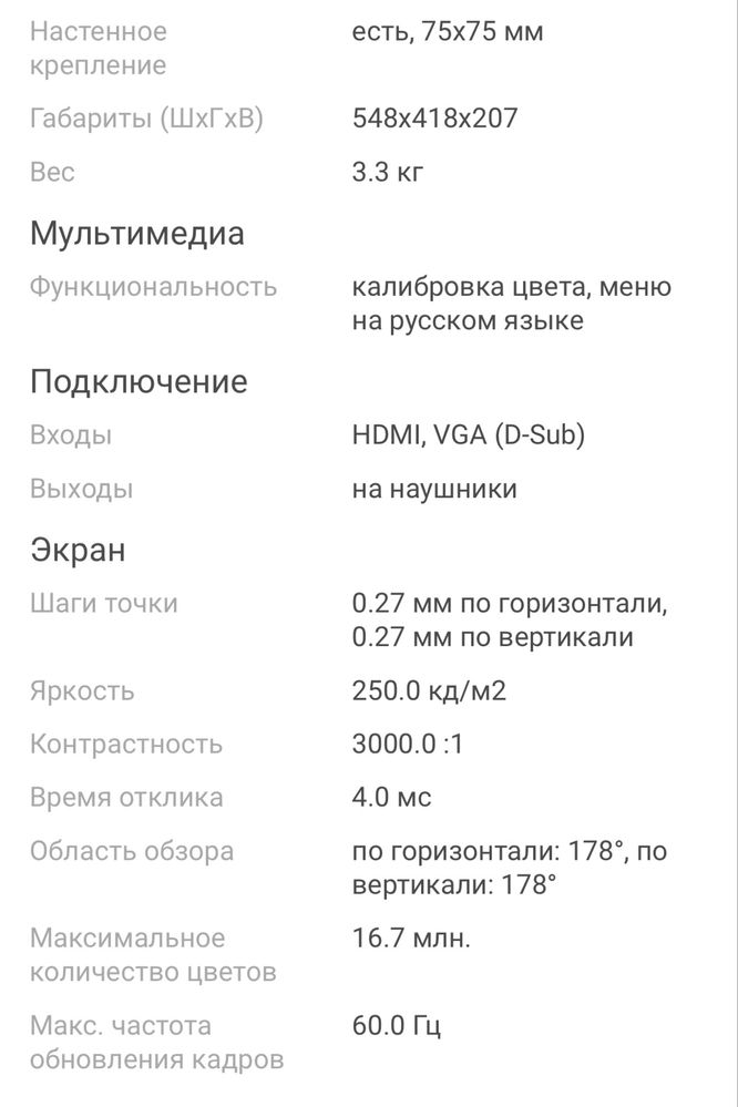Монитор изогнутый самсунг