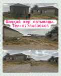 Участок сатылады