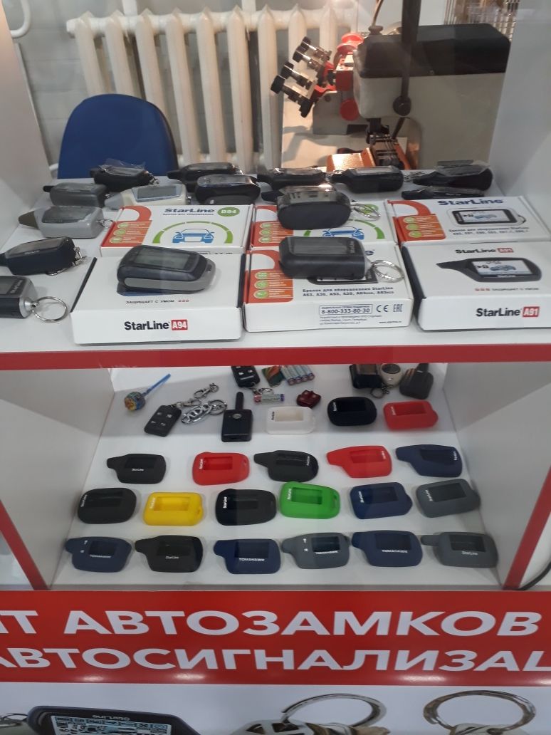 Ремонт Продажа Брелков Пультов Автосигнализации StarLine Старлайн и тд
