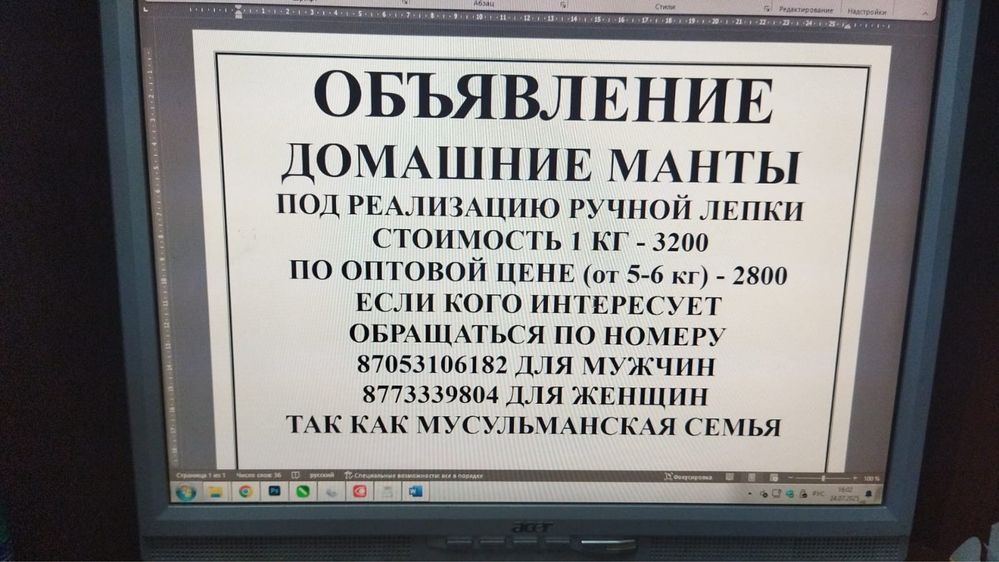 Домашние манты халяль 100%