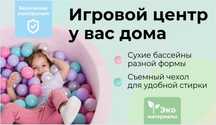 Сухой бассейн Romana (серый и розовый)