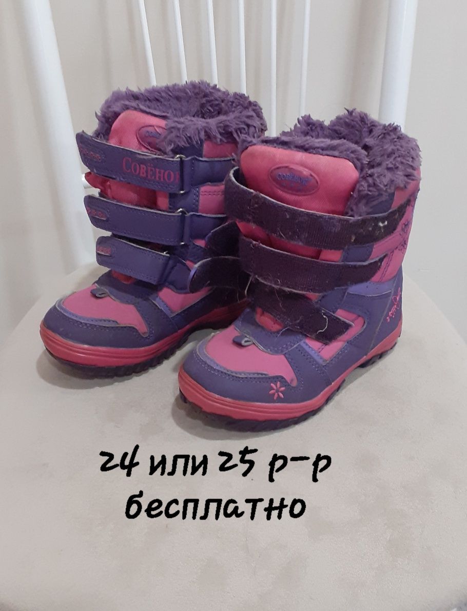 Детская обувь б/у. Разные сезоны, размеры.