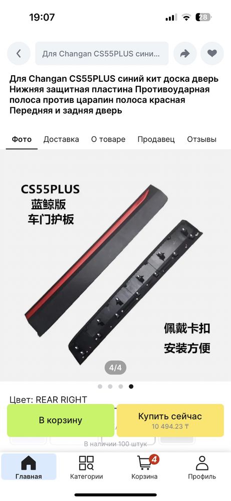 Запчасти