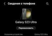 Samsung s23ultra 512gb