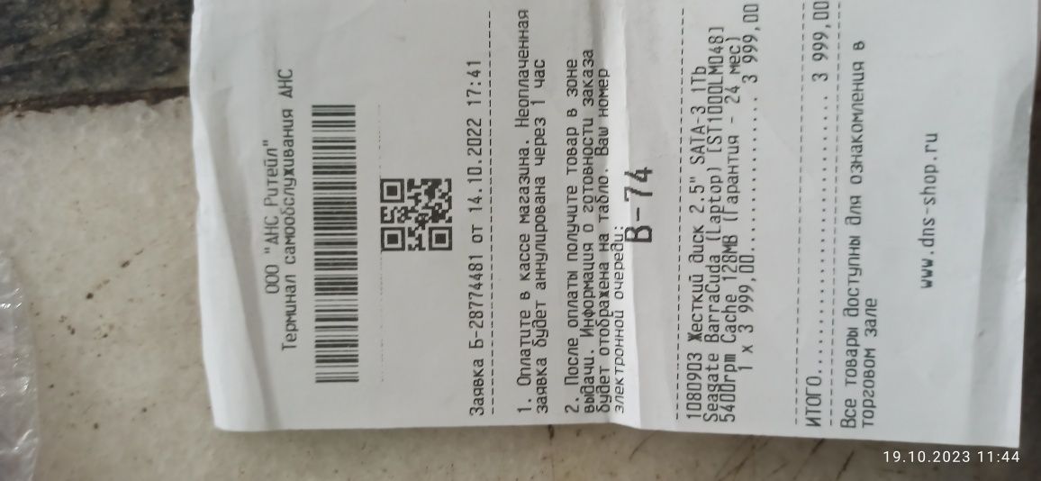 Продам память для ноутбука с комплектом установки и шлейфом.