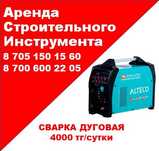 X5 Прокат стройинструмента в Алматы — виброплита, бензорез, отбойник