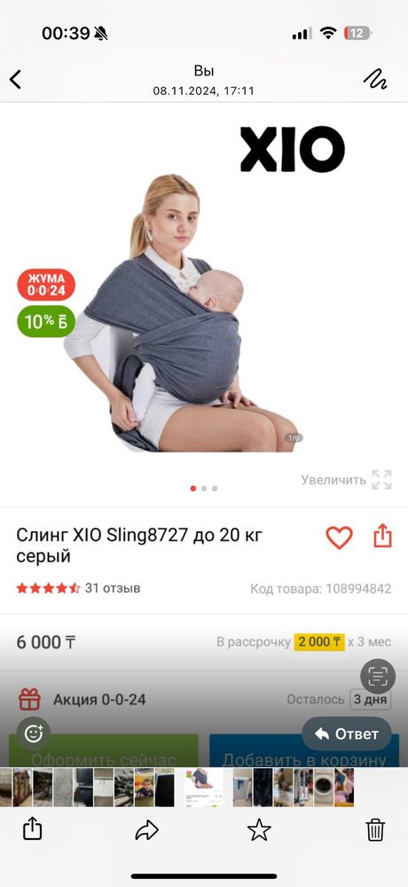 Слинг для детеи розового цвета , новыи удобныи в исползовании