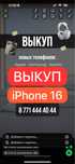 iPhone 16 128gb . Только новые! Запечатанные! Айфон 16, 15, 13, про