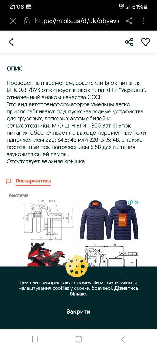 Продам блок питания