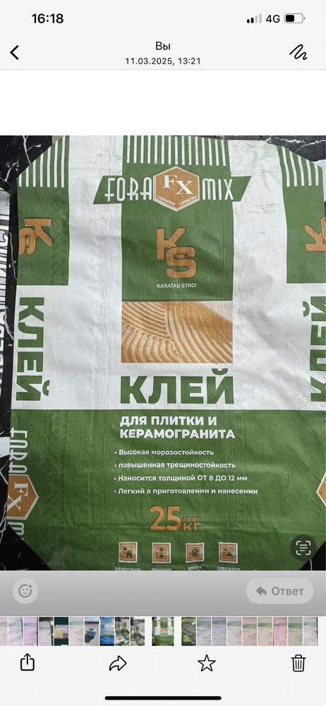 Гранит 302 клей наружный Форамикс