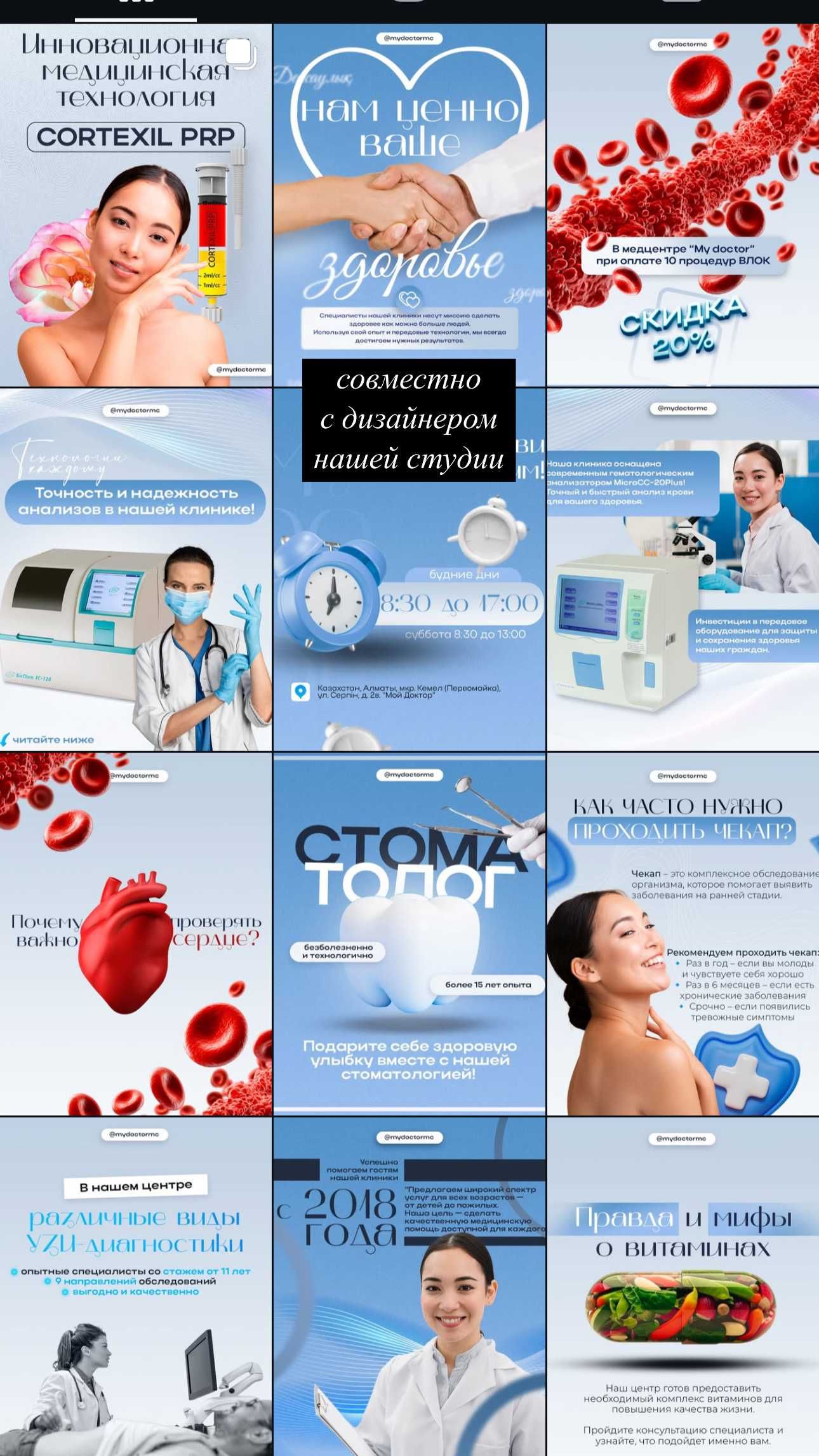 Интернет реклама. СММ, создание контента, таргет, Instagram, Тикток.