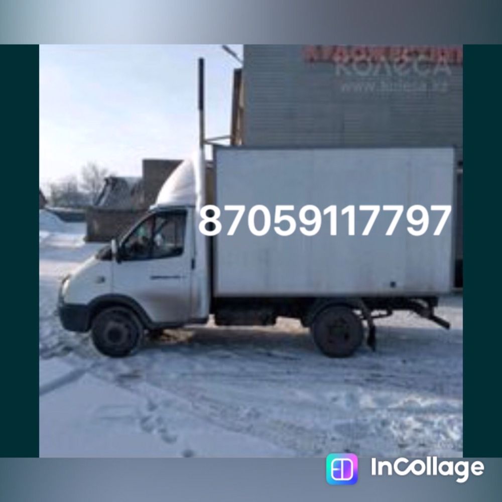 Услуги газели переезды межгород