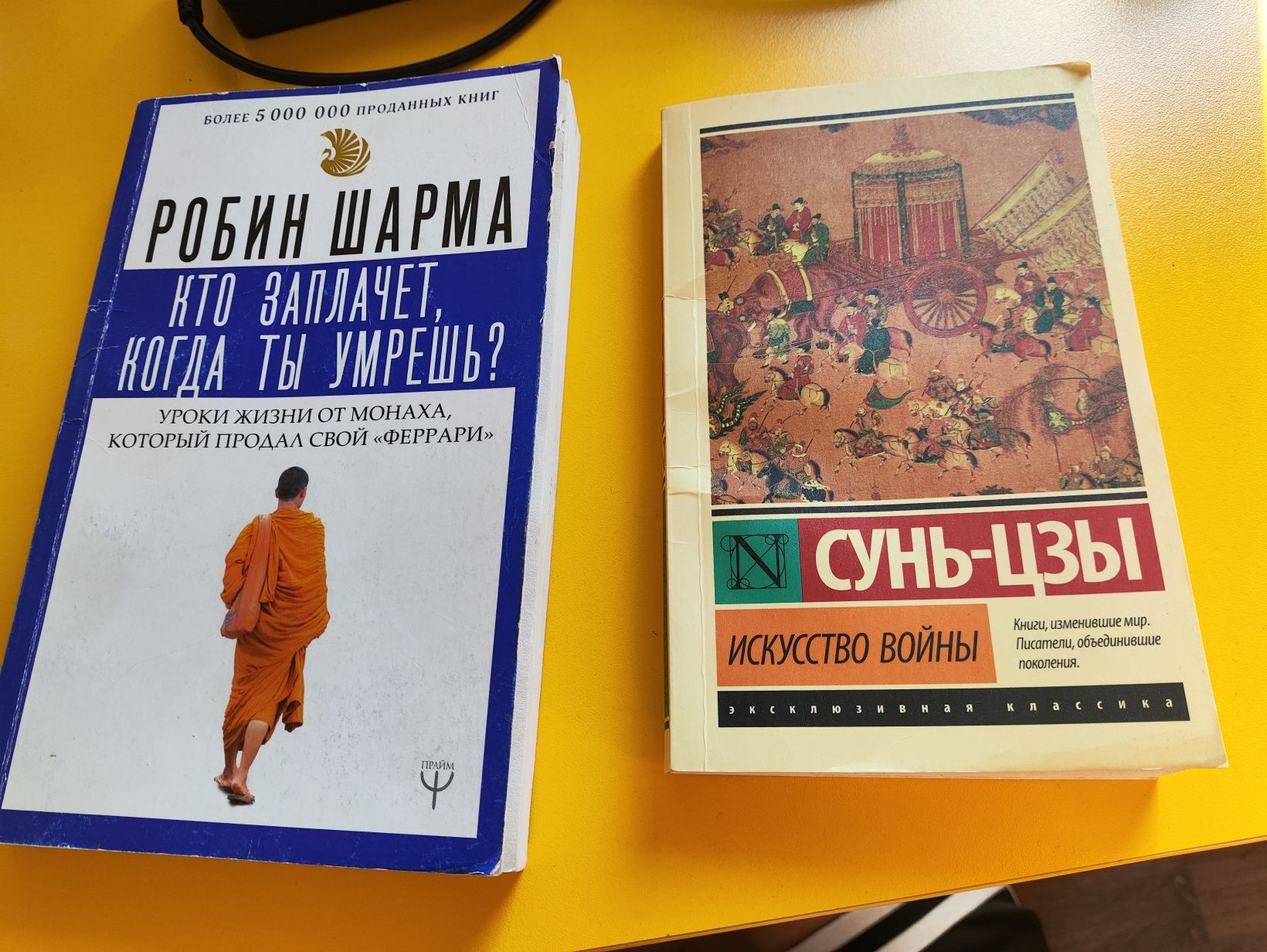 Продаю 2 книги за 2000