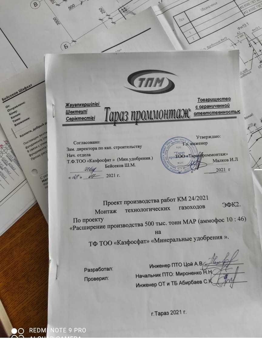 Набираю текст на казахском и русском