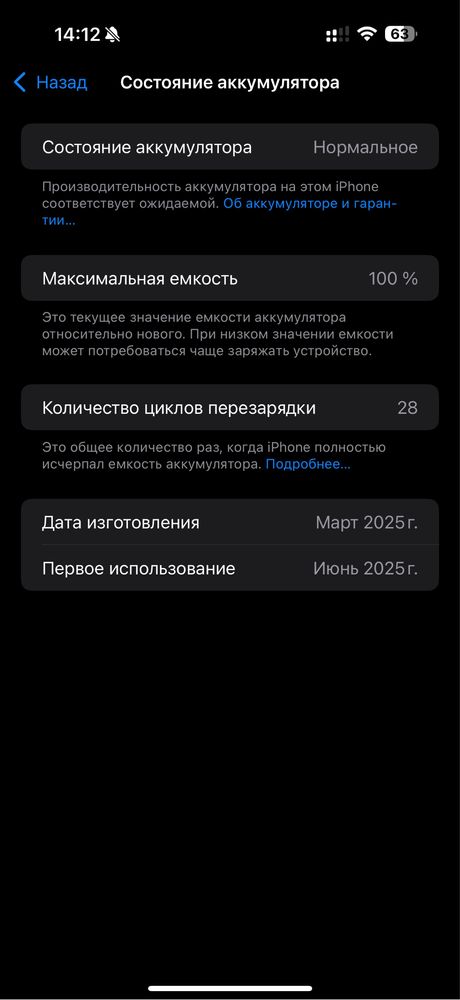 Айфон 16 про макс 256гб