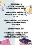 Эссе, рефераты, контрольные, СОР и СОЧ — быстро и качественно!