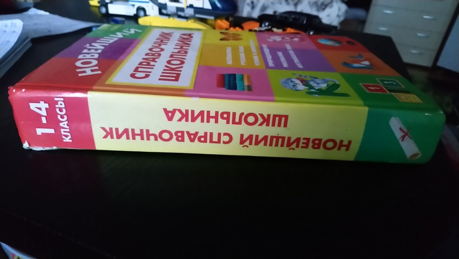 Продам справочник школьника по предметам