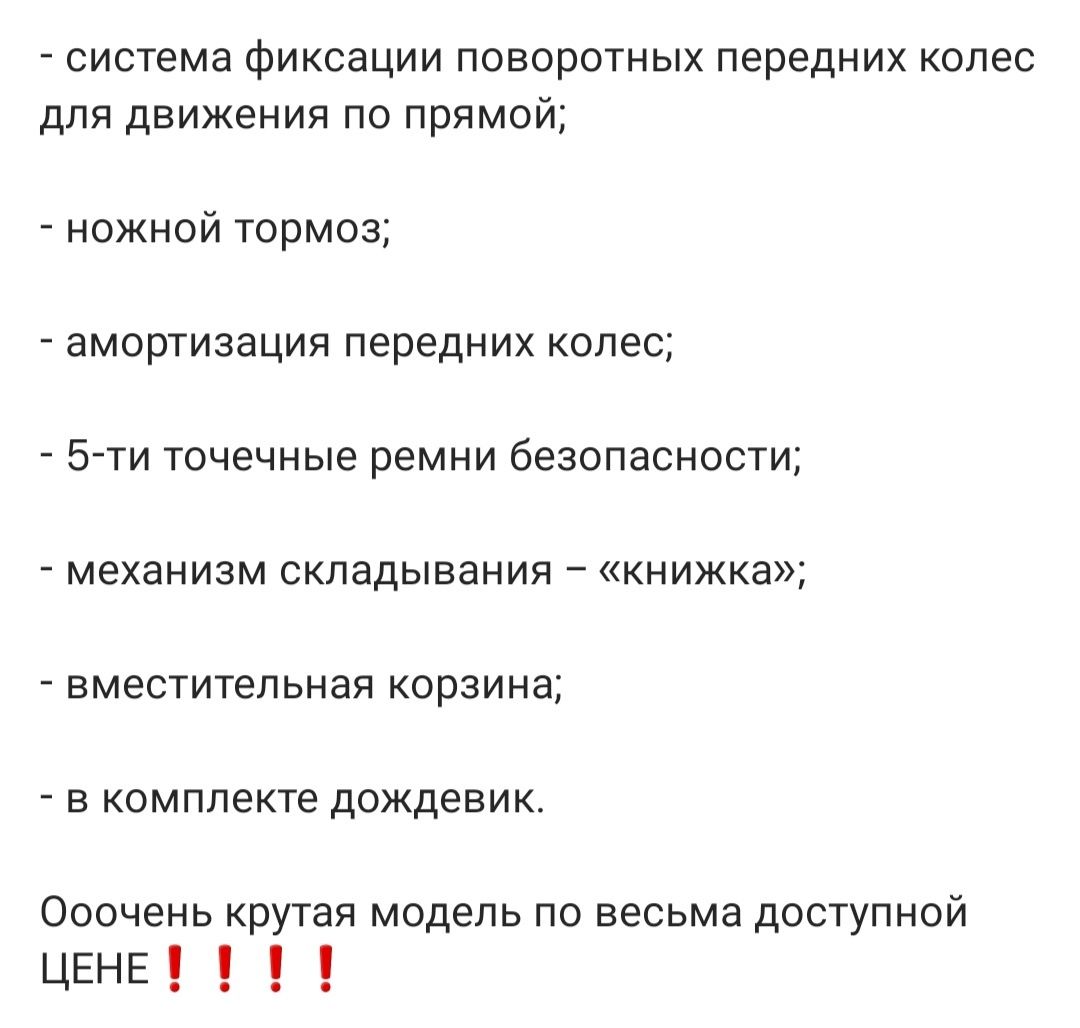 Продам коляску трансформер