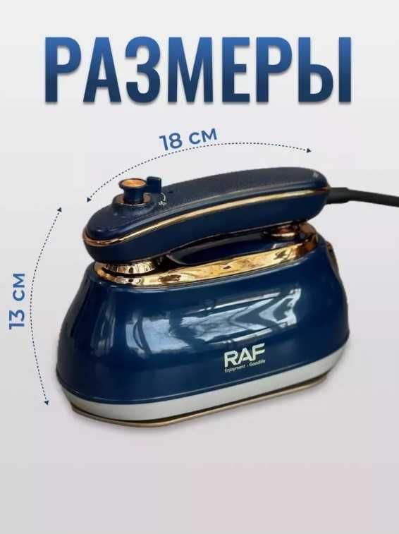 Мощный ручной отпариватель RAF 3в1 (глажка, отпаривание, дезинфекция)