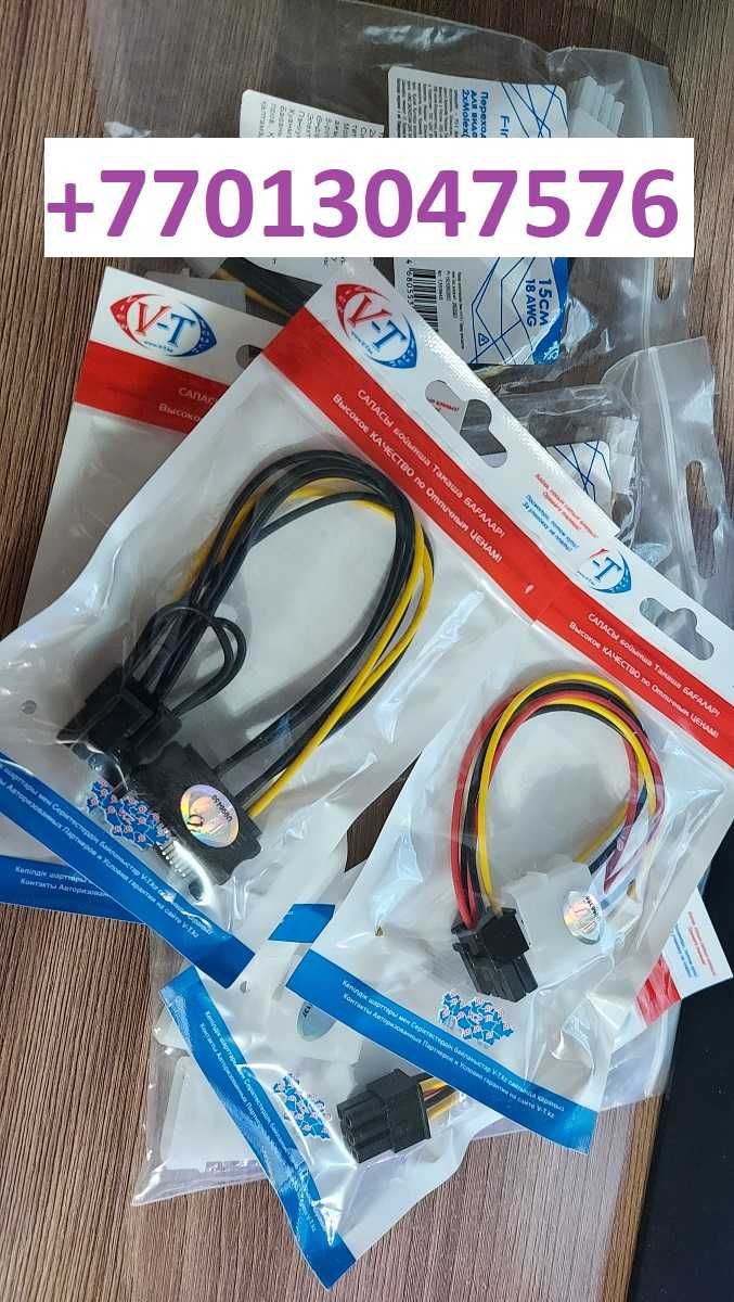 продам переходник,кабели питания,6-8 пин,vga.hdmi.dvi термопаста