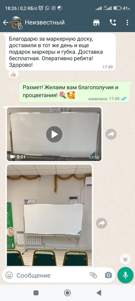 Маркерная доска в Астане по лучшей цене с бесплатной доставкой