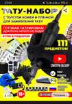 Продам тату машинку