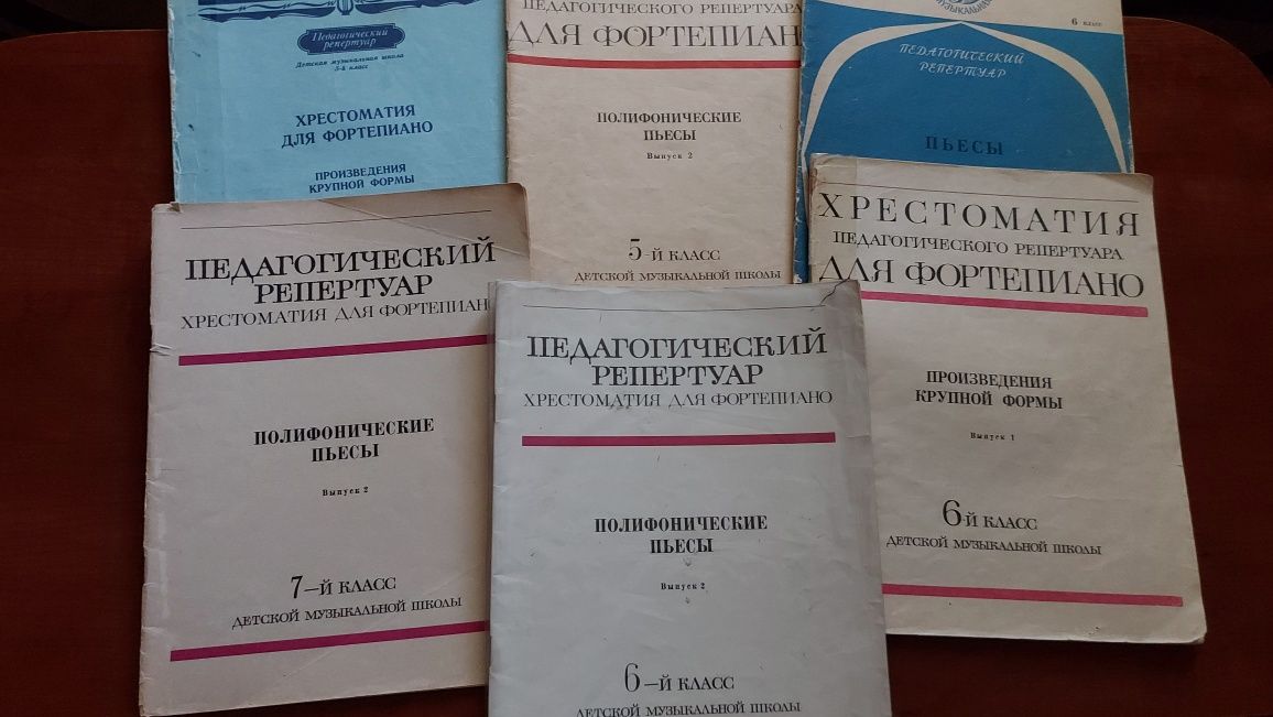 Продам ноты для фортепиано