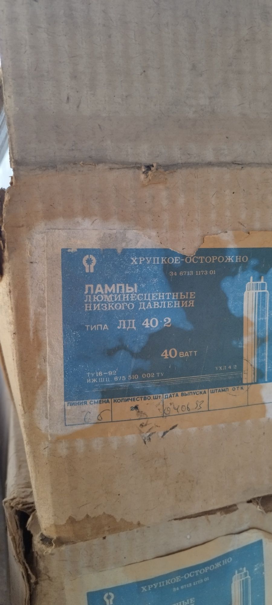 Лампы люминесцентные