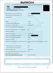 ЭПТС быстро качественно в течении часа