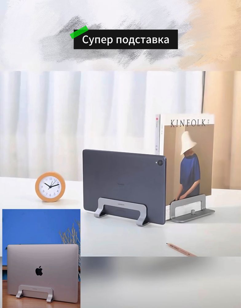 Подставка для ноутбука для 15.6-16 дюймового ноутбука (macbook pro 16)