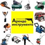Аренда Инструмента Краскопульт Бензорез Трамбовка Виброплита Отбойник