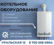 Ремонт. Монтаж. Сервис. Газовые и Дизельные Котлы. Запасные части.