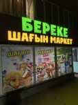 Вывеска, баннер, наружная реклама, лайтбокс, неон, обьемные буквы