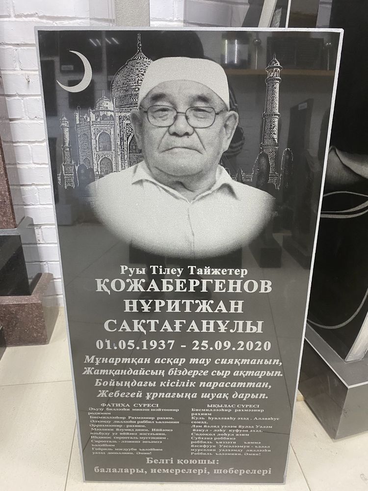 Кулпытастар. Мазарные плиты. Айшык. Памятники. .Кулпытас дайындау