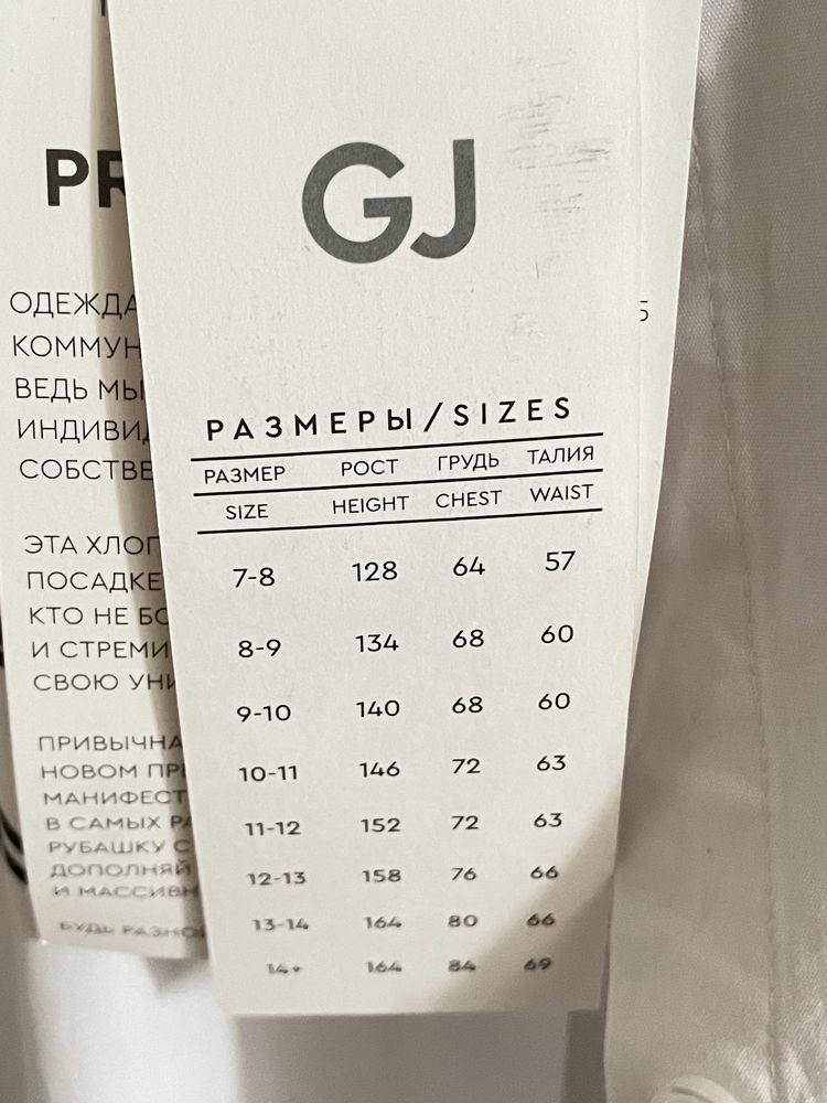 Продам рубашку подростковую