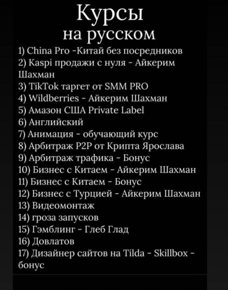 Продам доступ к 80 курсам