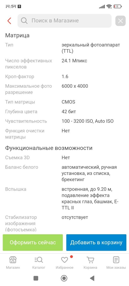 Фотоаппарат ,цифровая зеркальная камера Canon