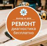 Ремонт стиральных машин выезд