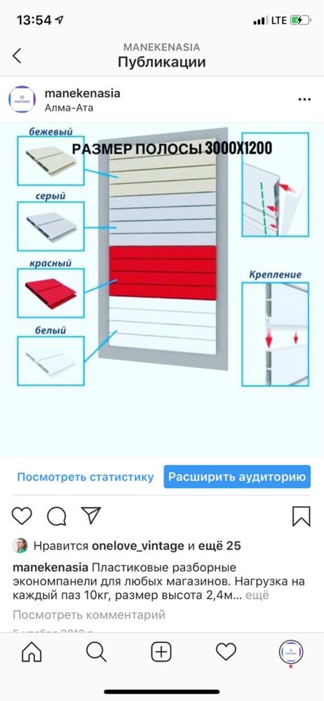 Торговое оборудование, Экономпанель, Стеллаж, полки крючки г. Атырау