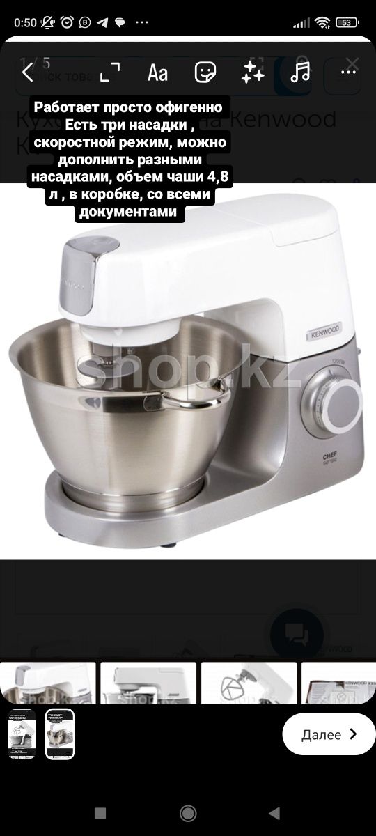 Кухонный комбайн KENWOOD. 200тыс
