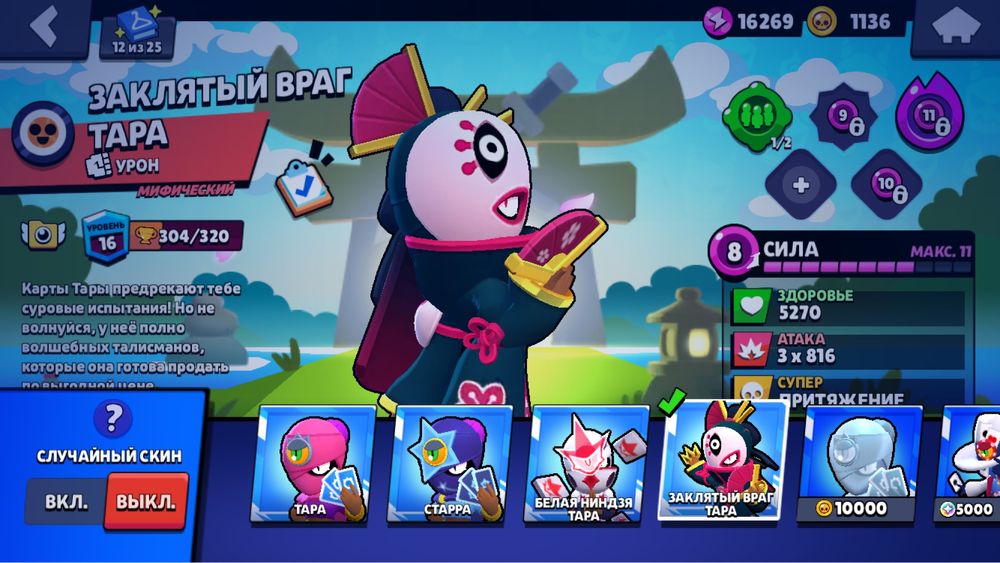Аккаунт в игре Brawl Stars с 26к кубками на аккаунте