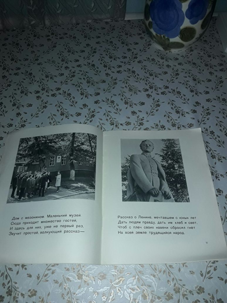 Ленин детская книга СССР советский