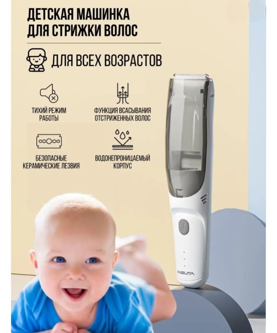 Машинку для волос для детей