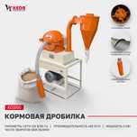 Кормовая дробилка. Драбилка. Дробилка. Кормовая Драбилка
