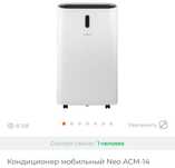 Мобильный Кондер