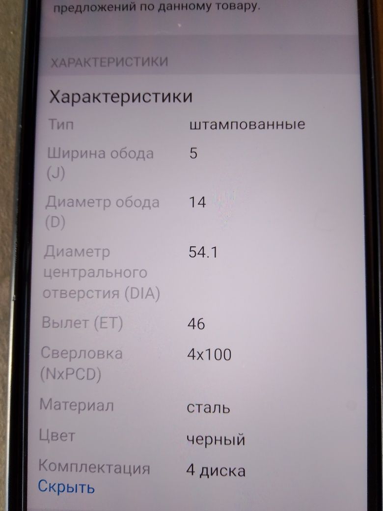 Диски автомобильные