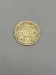 50теңге 1993 жылы алғаш шыққан