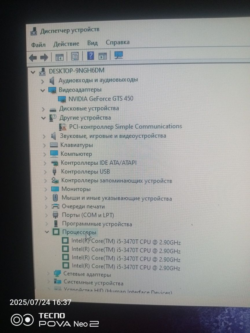 Продам комп i5 3470t gts 450