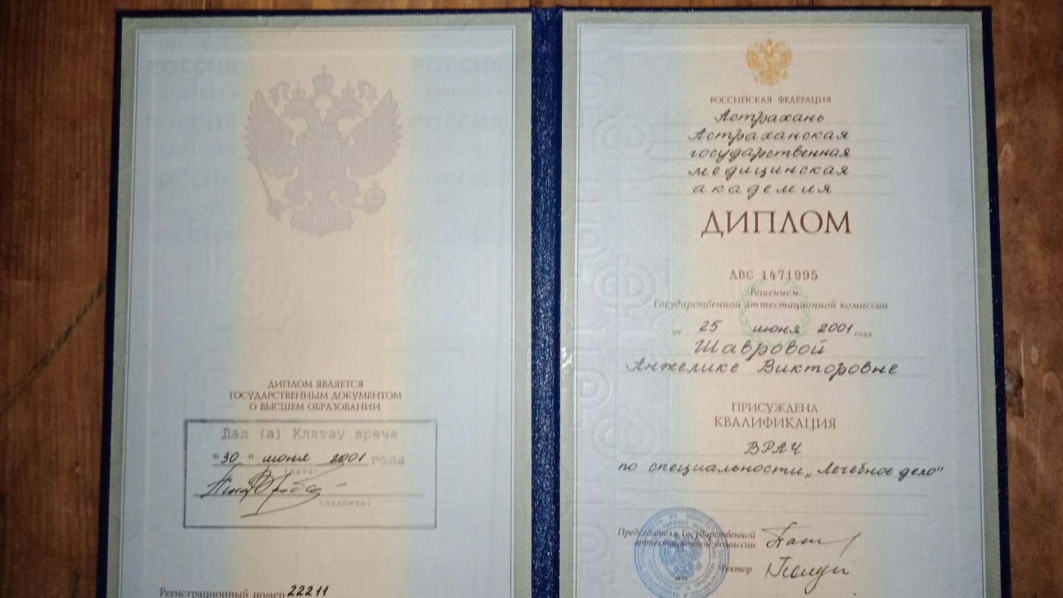 Врач- психиатр - нарколог- психотерапевт